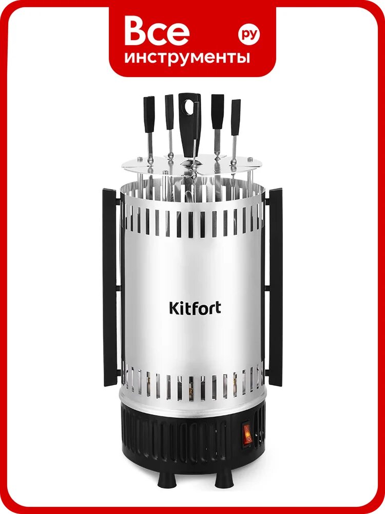 Электрошашлычница KITFORT КТ-1406