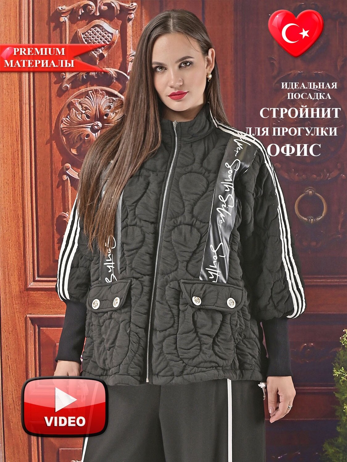 Куртка Darkwin