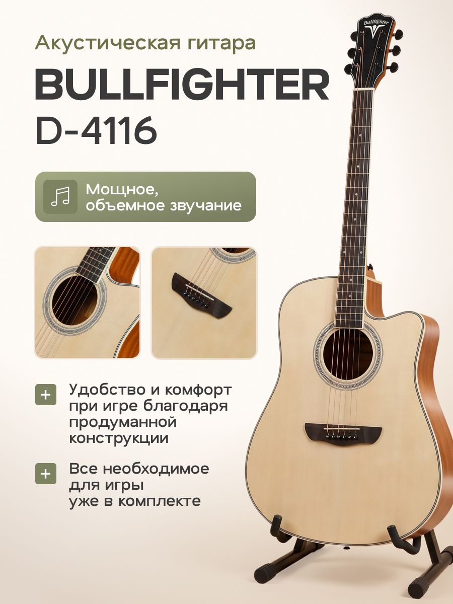 Bullfighter Акустическая гитара D-4116 6-струнная, корпус Ель 4/4