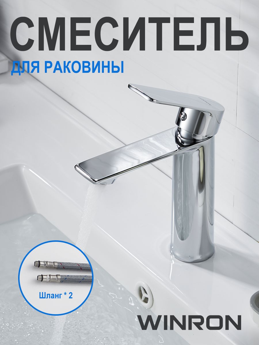 Смеситель для раковины, кран для умывальника WINRON