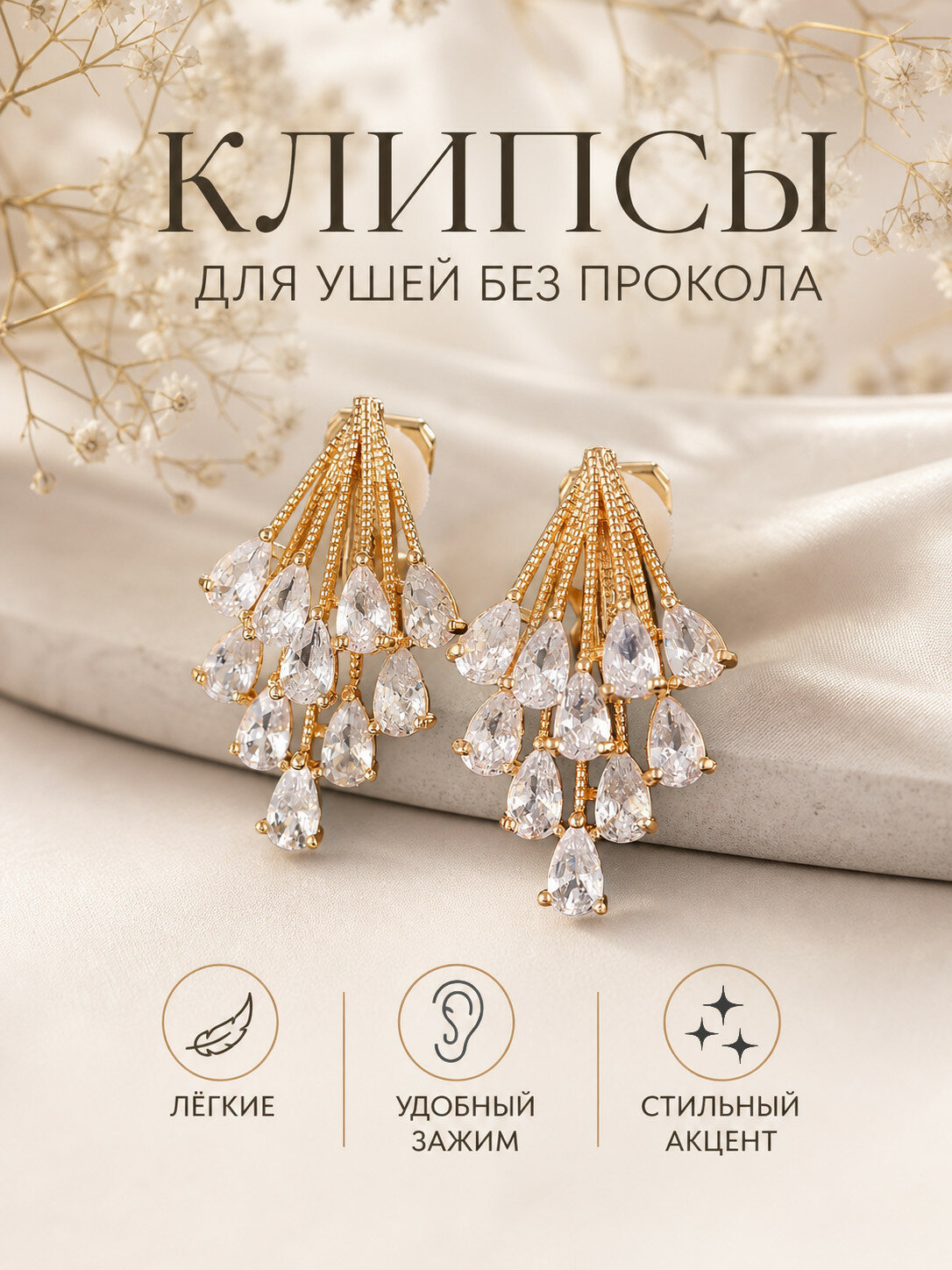 Серьги