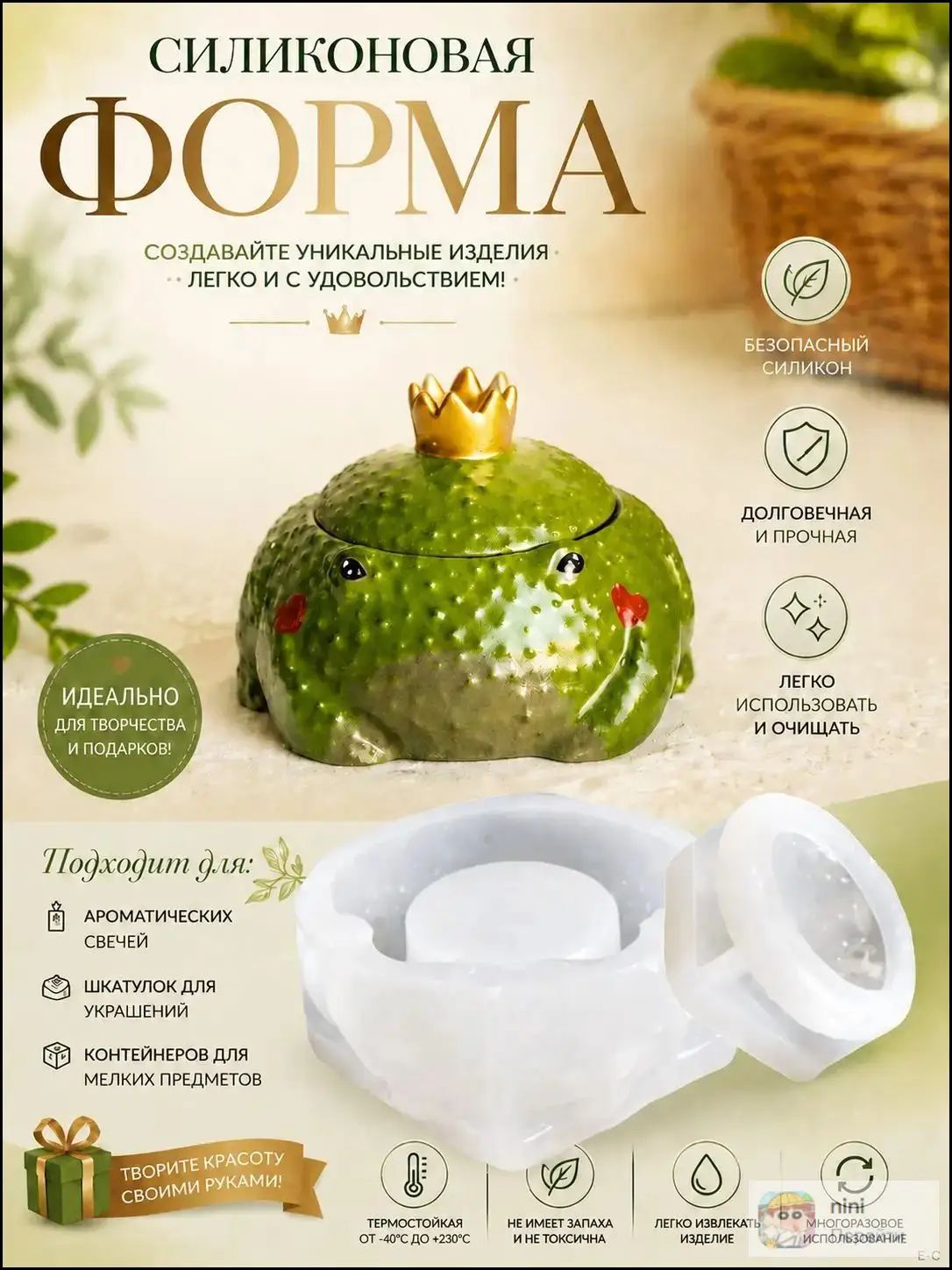 Силиконовая форма жаба в короне банка с крышкой набор для творчества