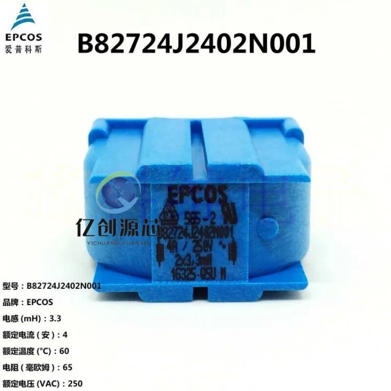 Дроссель B82724J2402N001 2x3.3mH 4A 250В, 1PCS