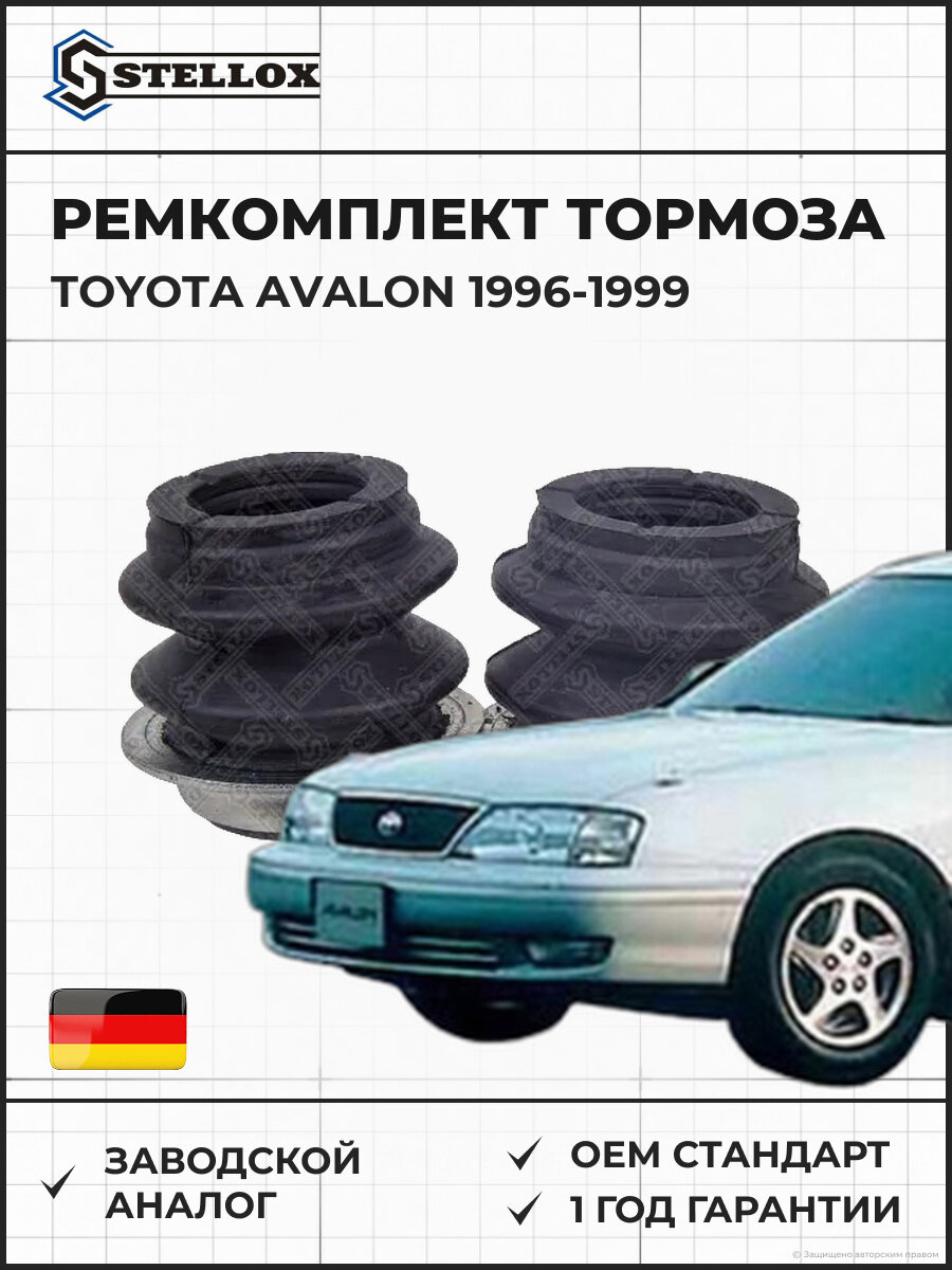 Ремкомплект дискового тормоза переднего Stellox 0498042SX Тойота Авалон Toyota Avalon 1996-1999