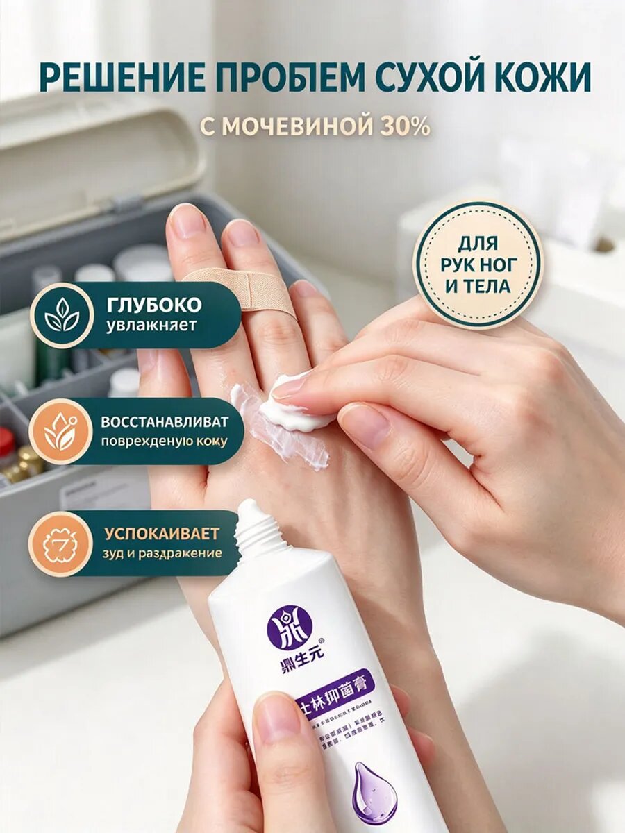 Уродерм с мочевиной 30% для пяток крем,80 г