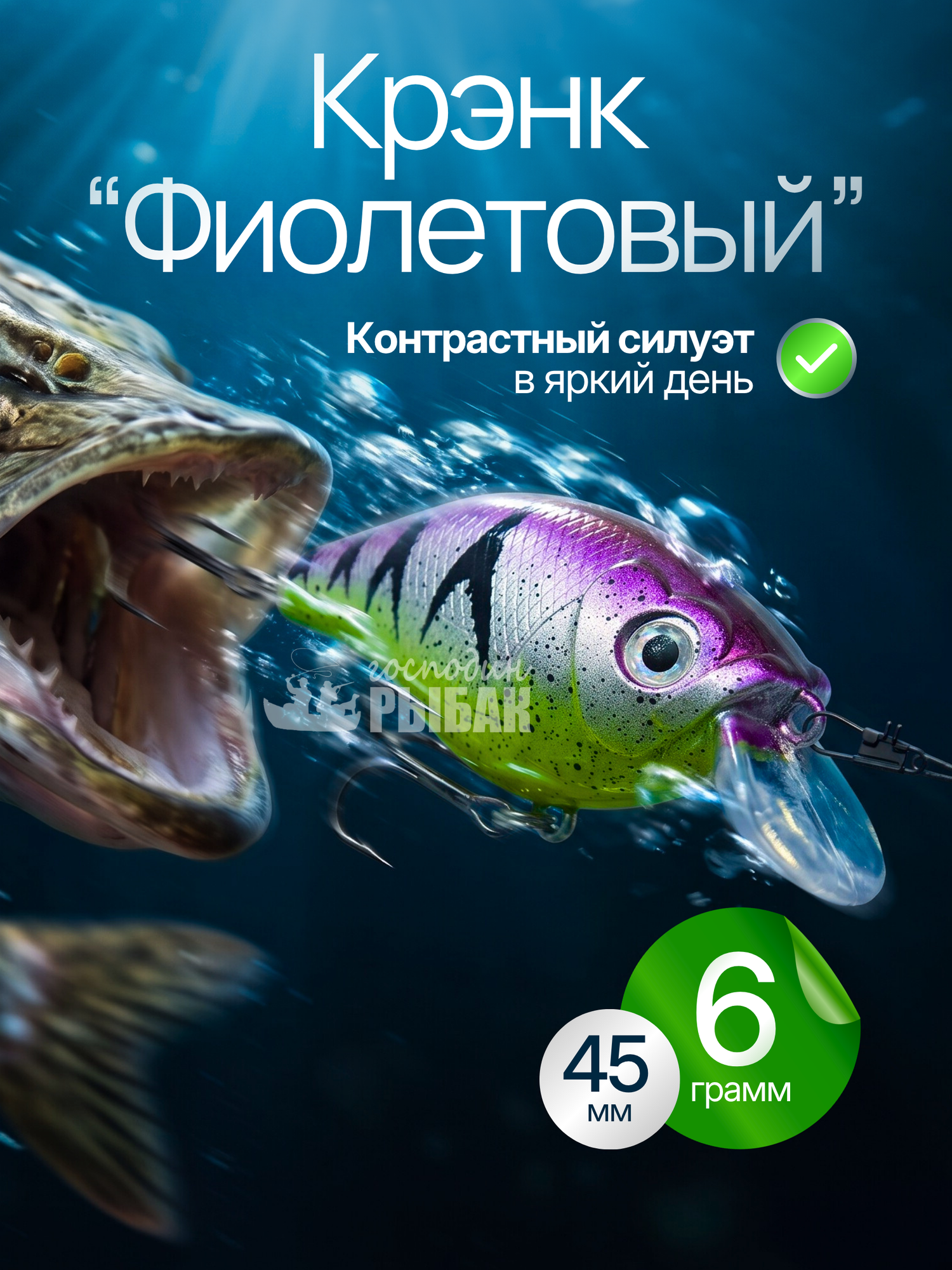 Воблер