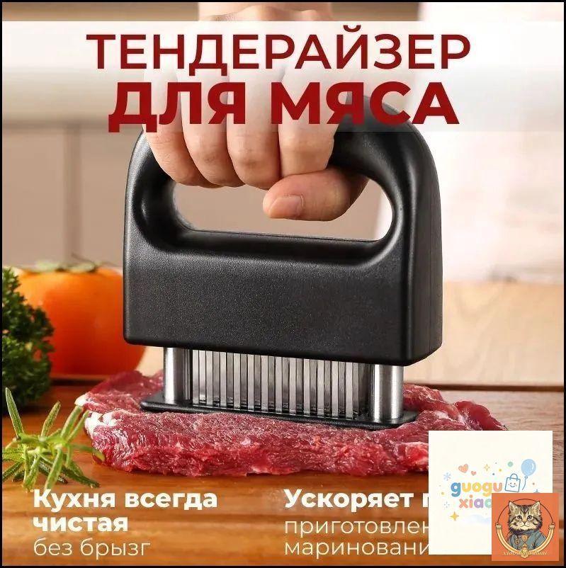 Тендерайзер для мяса, 11 см