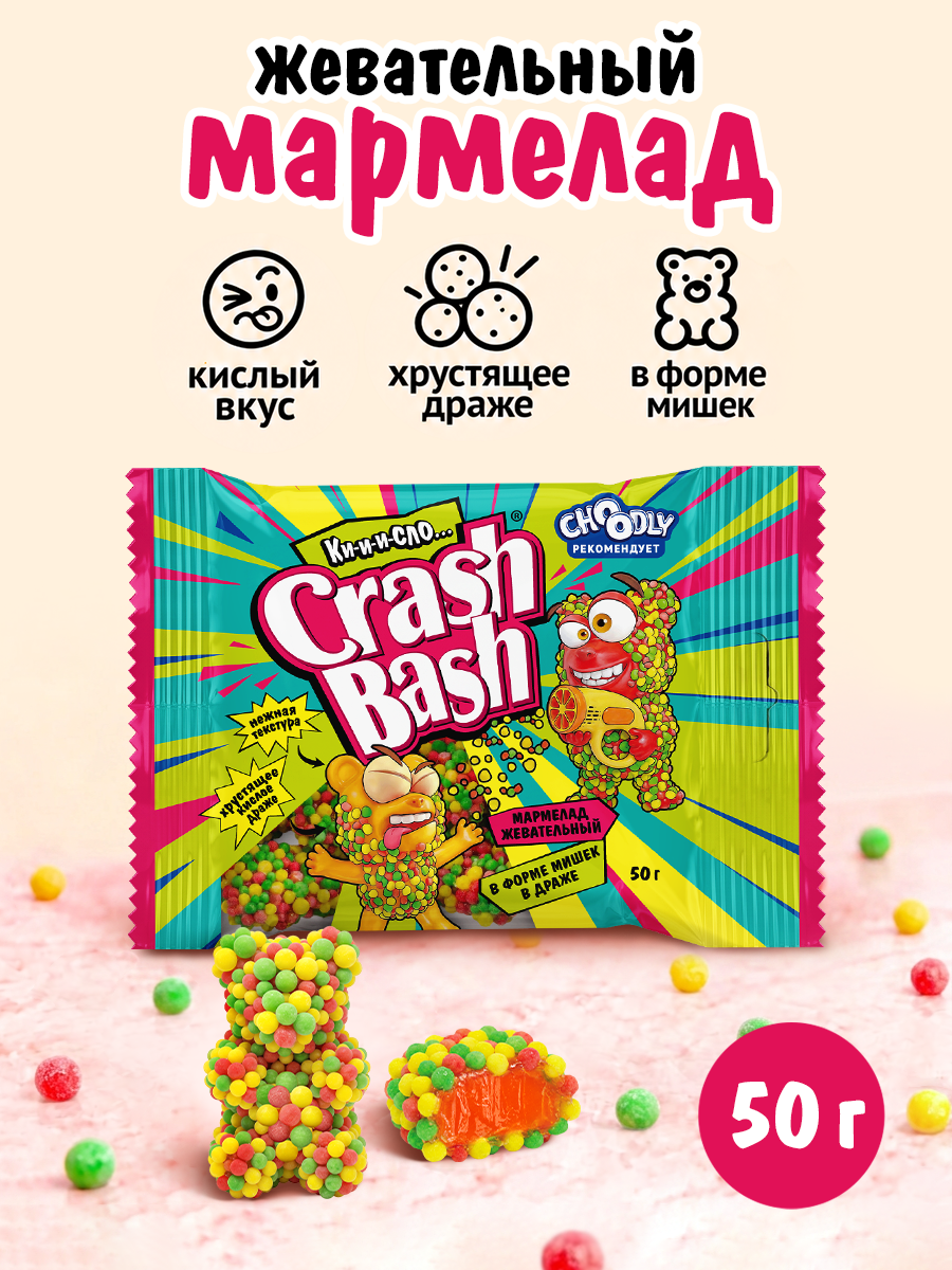 Жевательный мармелад CRASHBASH в форме мишек в драже, пакет 50 г.