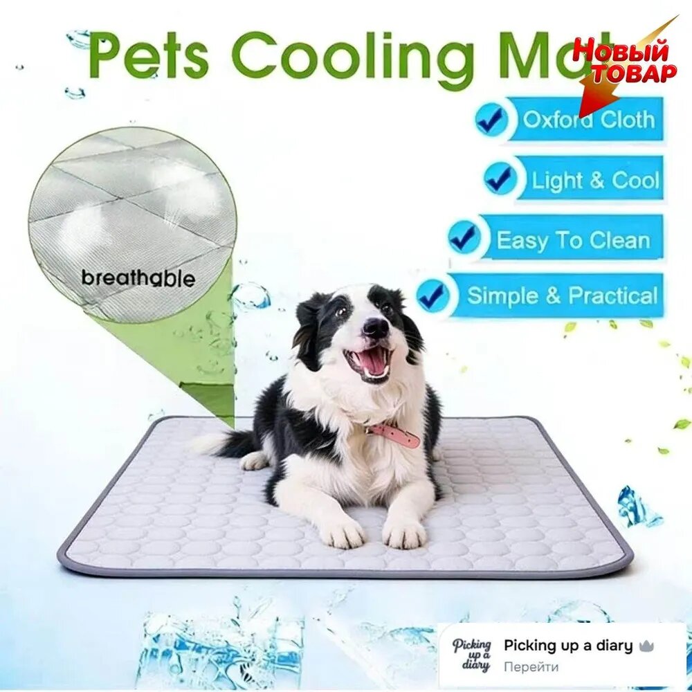 Матрас для собак Queen Cooling Dog Pad S/M/L/XL/XXL
