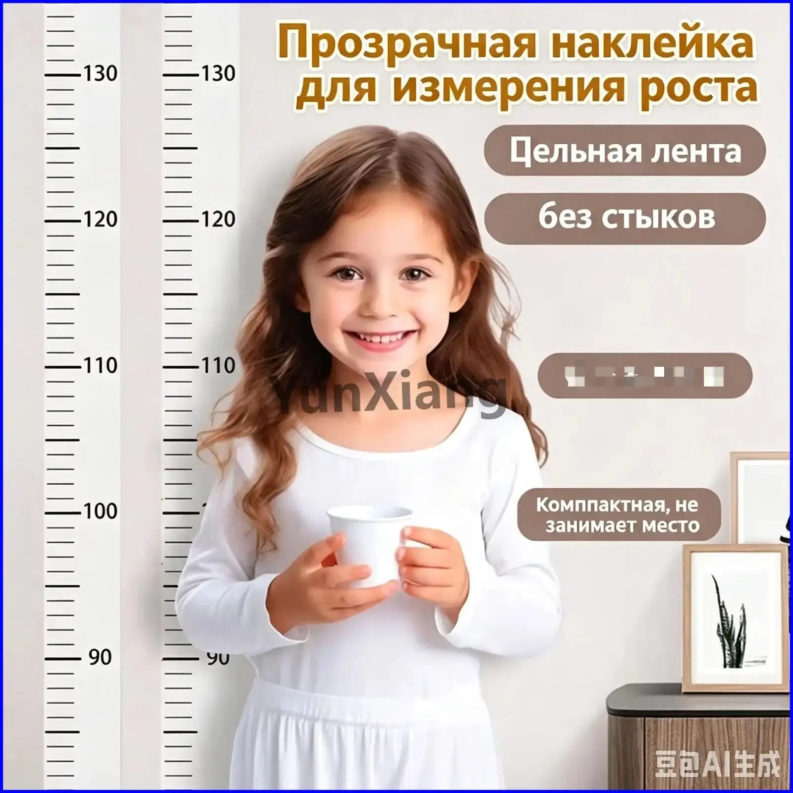 Прозрачная наклейка ростом 2 метра
