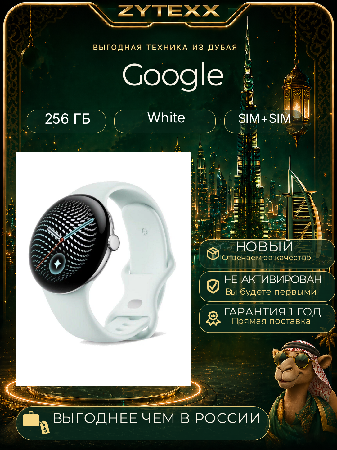 Pixel Watch 5 45mm Wi-Fi Polished Silver Aluminum Case/Fog Active Band US