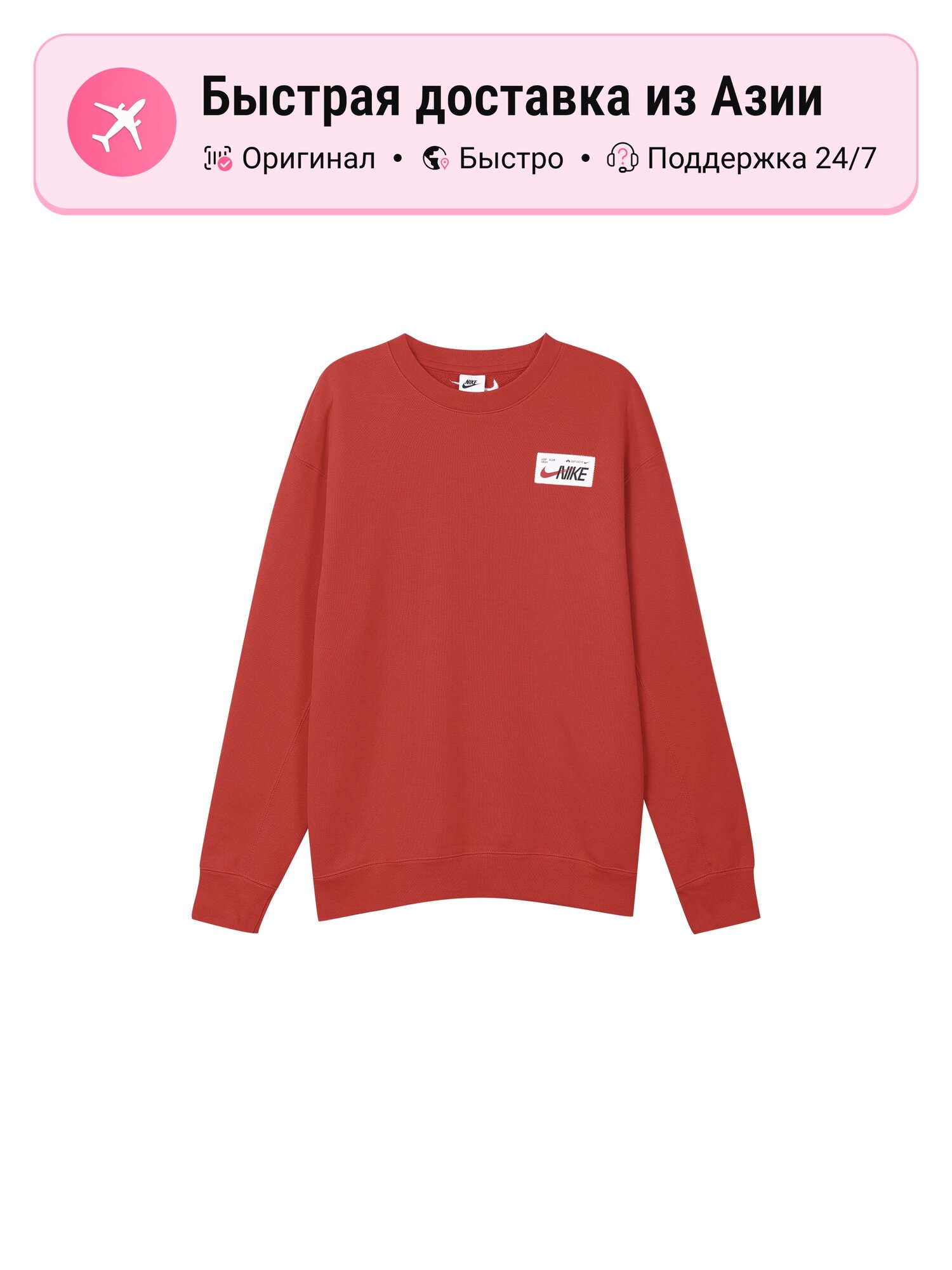 Толстовка NIKE University Red, 1 шт.