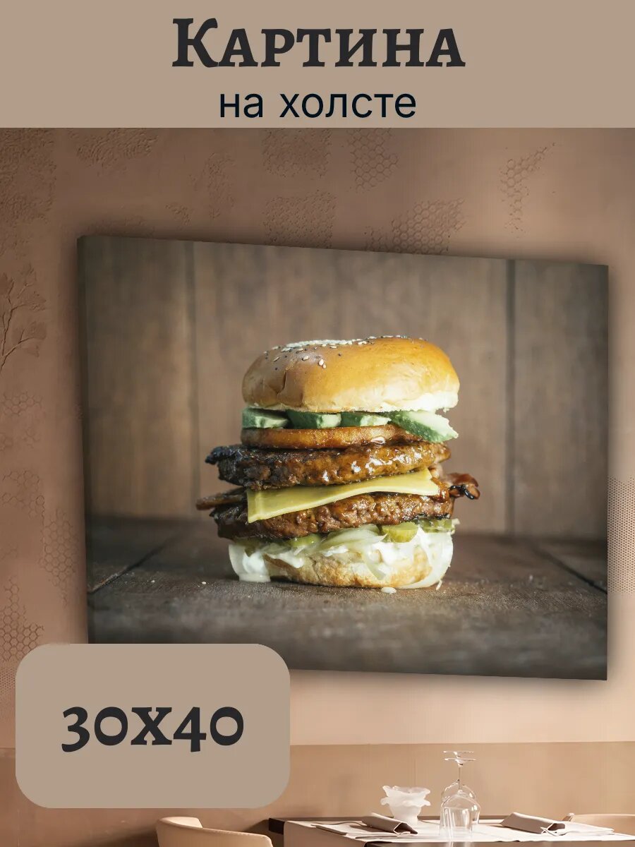 Картина Еда Food Кухня Эстетика 30x40 двойной Бургер