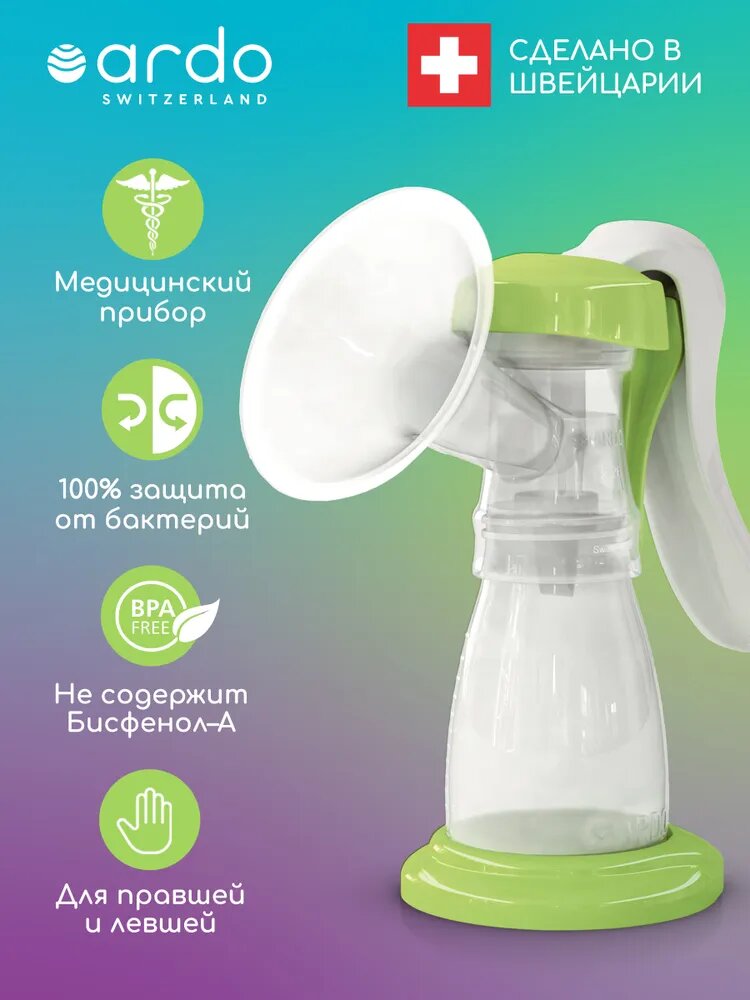 Молокоотсос ручной ARDO Amaryll Start с бутылочкой 150 мл