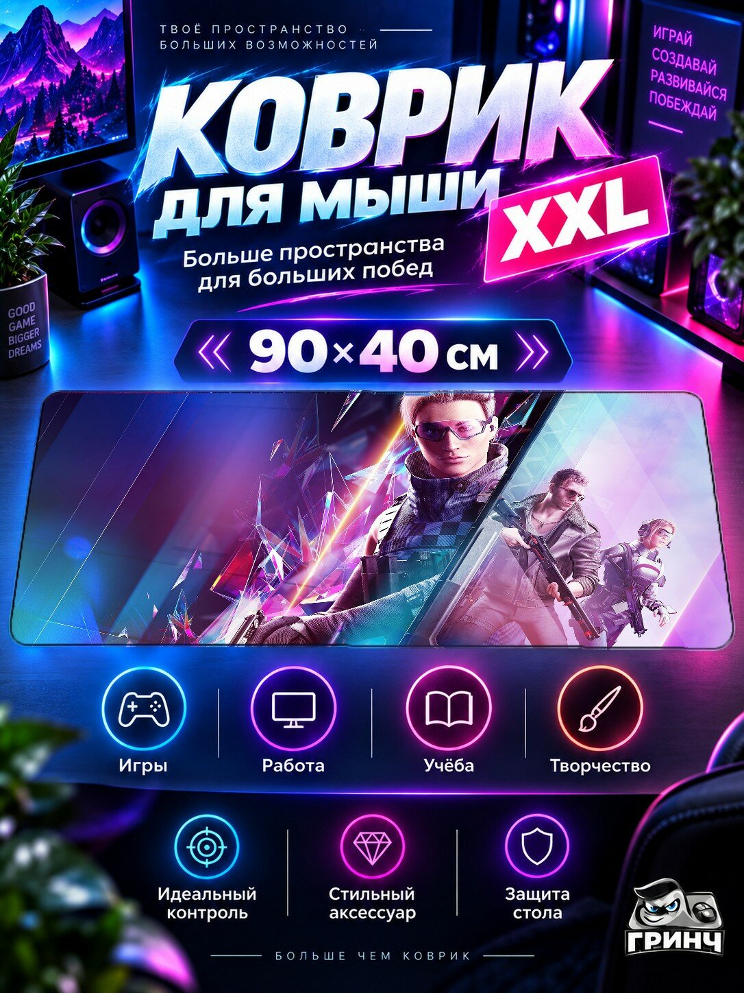 Большой игровой коврик для мыши и клавиатуры Tom Clancy's / Том Клэнси — Tom Clancys Rainbow Six Siege 90х40 см XXL