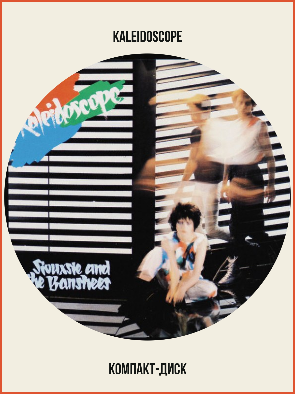 Компакт-диск Warner Siouxsie And The Banshees – Kaleidoscope
