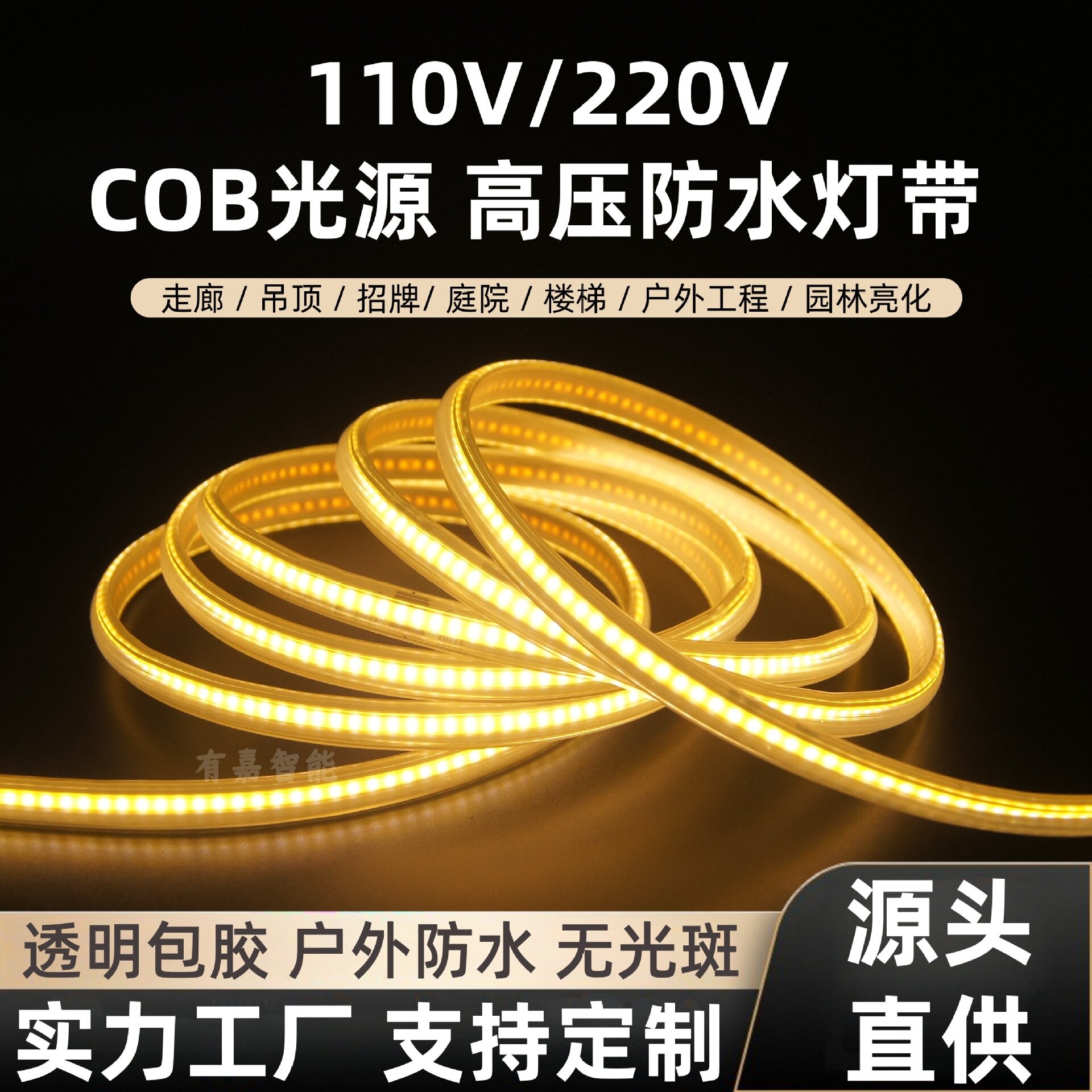 Светодиодная лента COB 220V 288 диодов/м CRI 70 50 см нарезка нейтральный белый 4000K водонепроницаемая гибкая