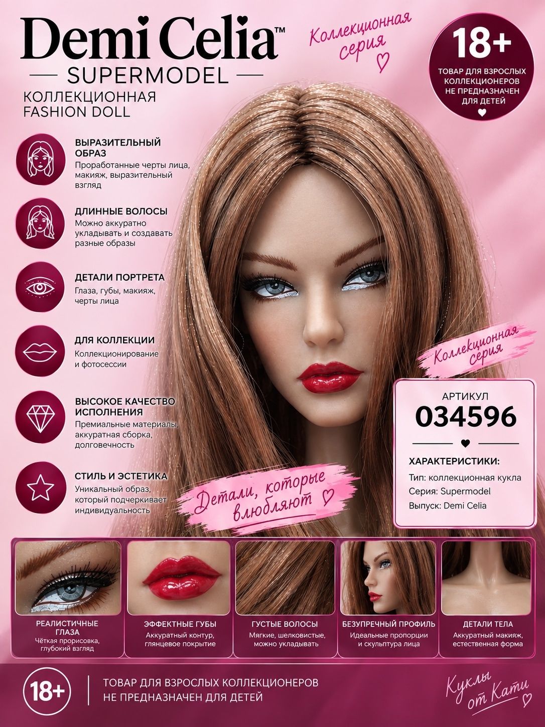 Кукла коллекционная DC Supermodel 034596