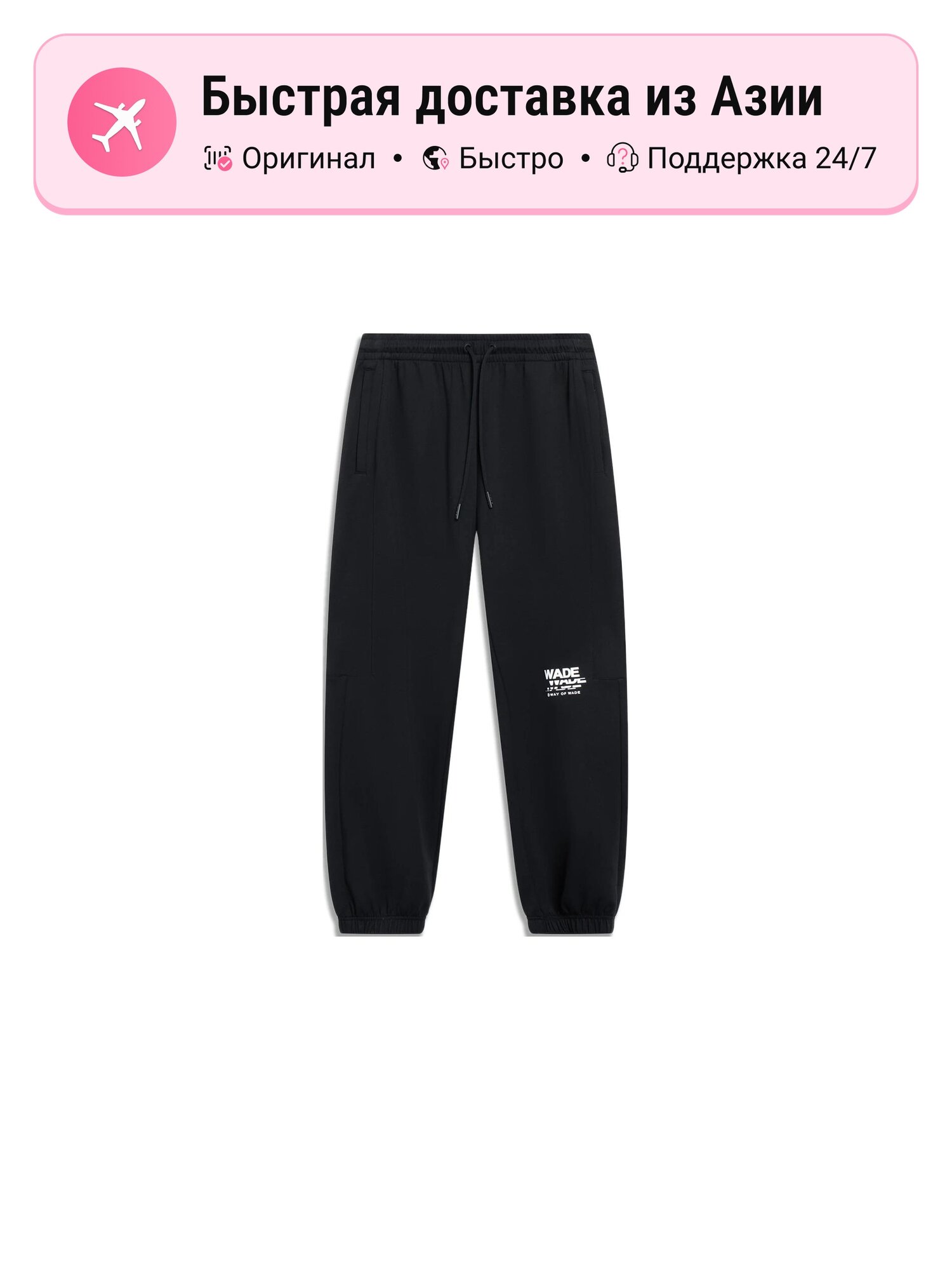 Брюки спортивные LI-NING Wade Collection