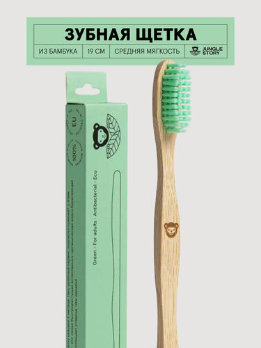 Изображение товара Бамбуковая зубная щётка с щетиной средней жесткости Зеленая для взрослых