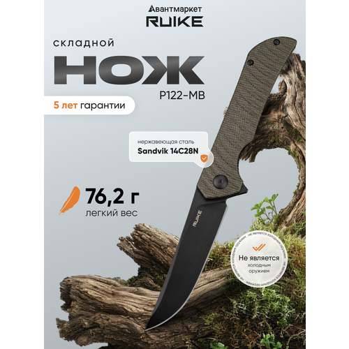 фото Нож edc туристический складной тактический ruike p122-mb хаки