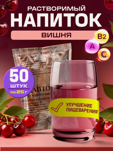 Изображение товара Напиток тонизирующий растворимый Адаптофит Вишня - 50 шт