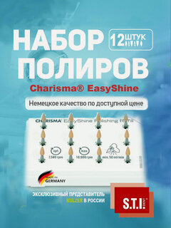 Изображение товара Набор полиров стоматологические Charisma EasyShine Refill в форме "Пламя" (12 шт.)