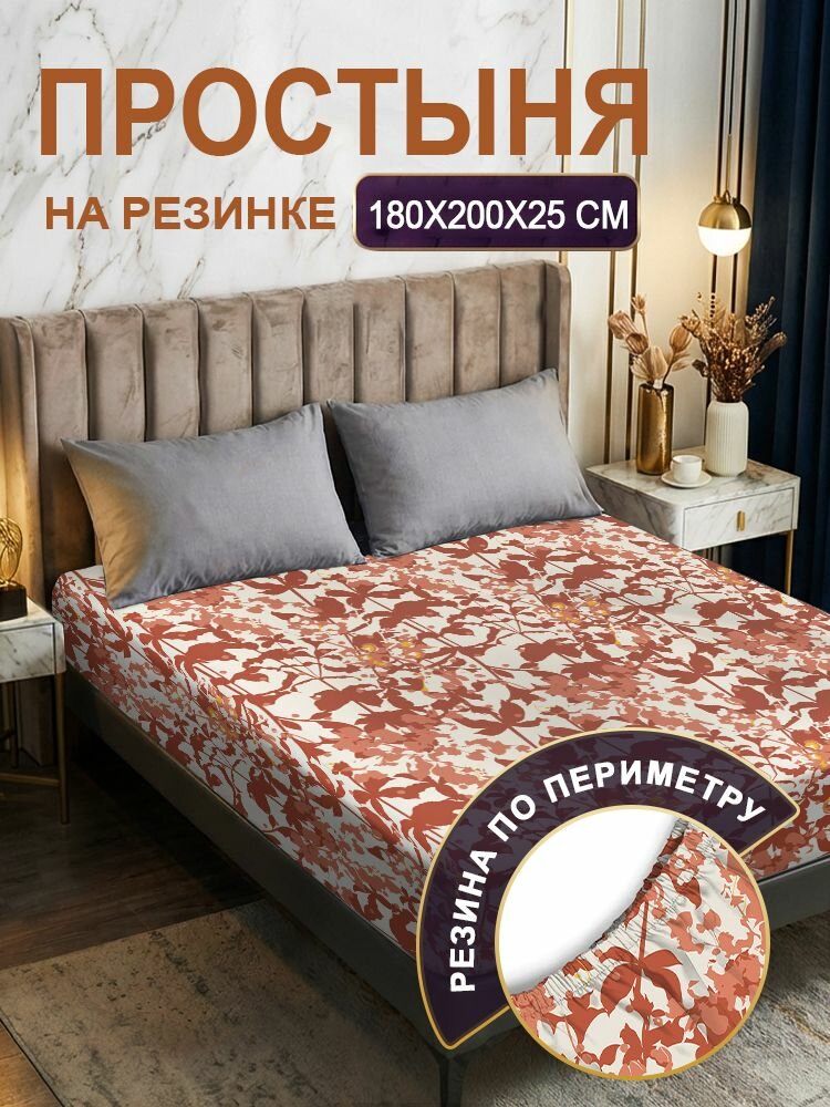 Простыня