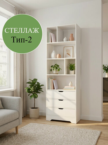 Изображение товара Стеллаж деревянный напольный для игрушек и книг с полками и ящиками / перегородка для зонирования Тип-2 Белая шагрень