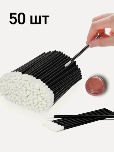 Изображение товара Аппликаторы для губ кисти для помады и блеска