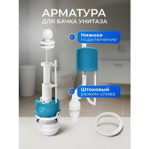 фото Арматура для бачка унитаза нижняя, 1/2", вытяжная, белая, инкоэр, сба-нпрнрф-б-в р
