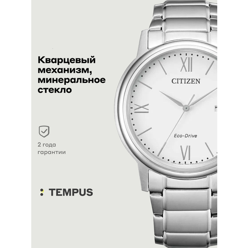 фото Наручные часы citizen eco-drive, серебристый