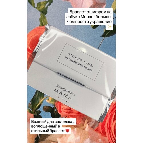 фото Жесткий браслет magiccode.brand, серебро