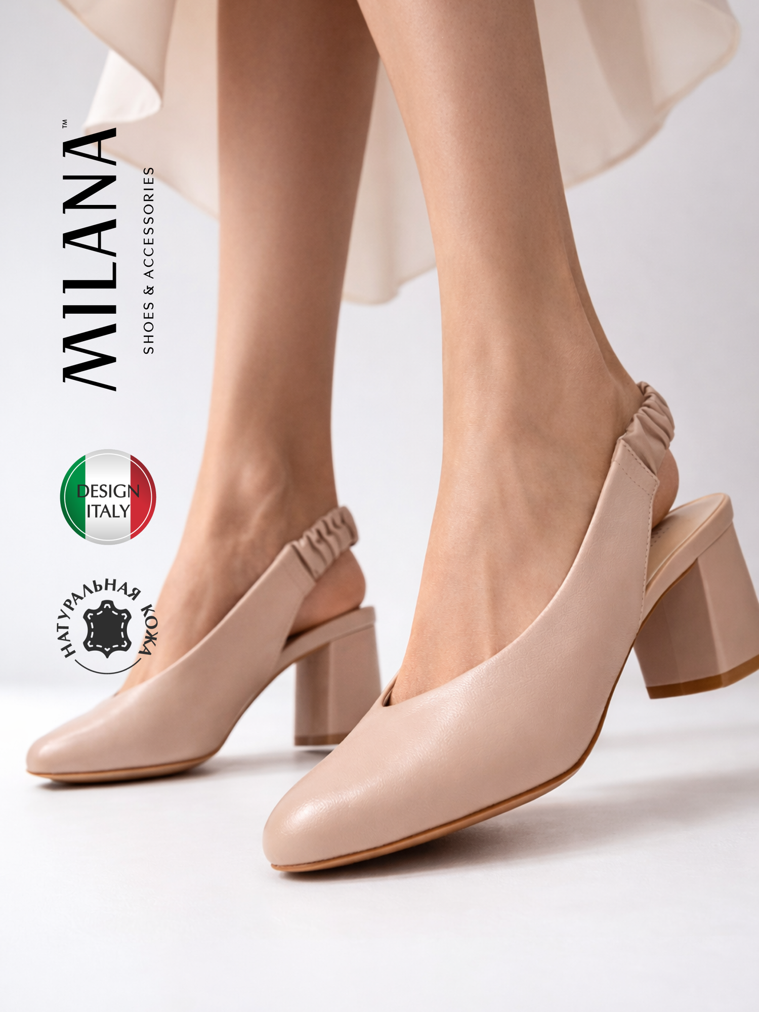 Туфли слингбэки базовая коллекция 