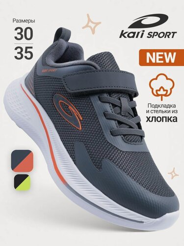 Изображение товара Кроссовки Кроссовки для мальчика kari размер 30 цвет серый