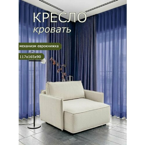 фото Кресло brendoss 441 раскладное, кресло-кровать, материал износостойкий велюр, цвет молочный