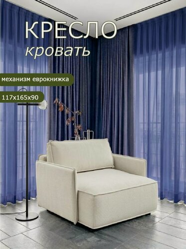 Изображение товара Кресло Брендосс 441 раскладное, кресло-кровать, материал износостойкий велюр, цвет молочный