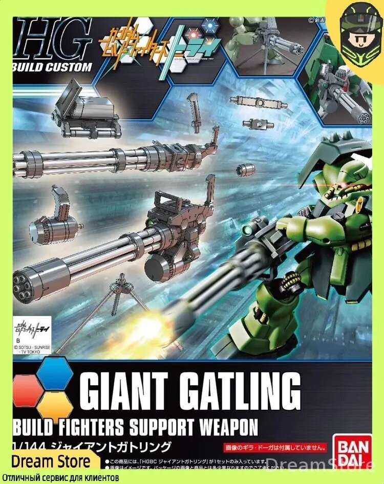 Фигурка Bandai HG 1/144 BD GIANT GATLING BUILD FIGHTERS SUPPORT WEAPON MOBILE SUIT Model