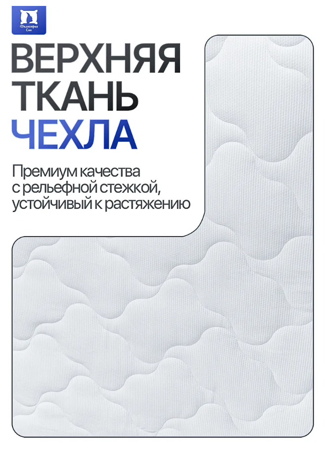 Матрас 160х200х21 Философия Сна беспружинный кокос