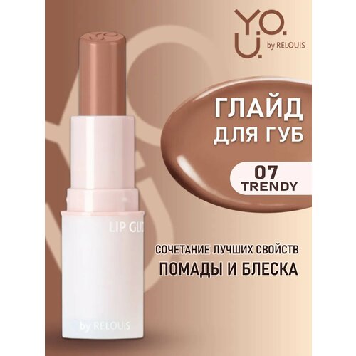 фото Relouis глайд для губ y.o.u. really nude mood тон 07 trendy - теплый кофейный, помада +блеск