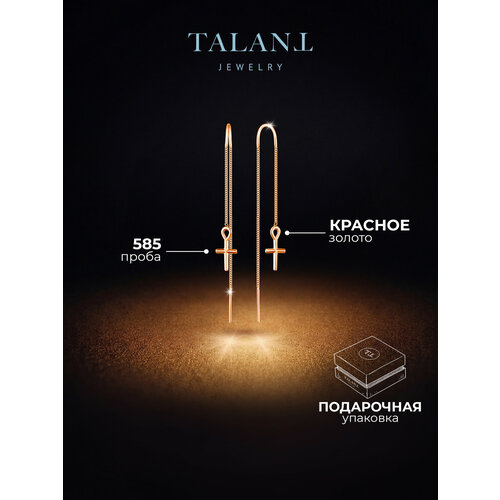 фото Серьги цепочки talant, красное золото, 585 проба, , золотистый