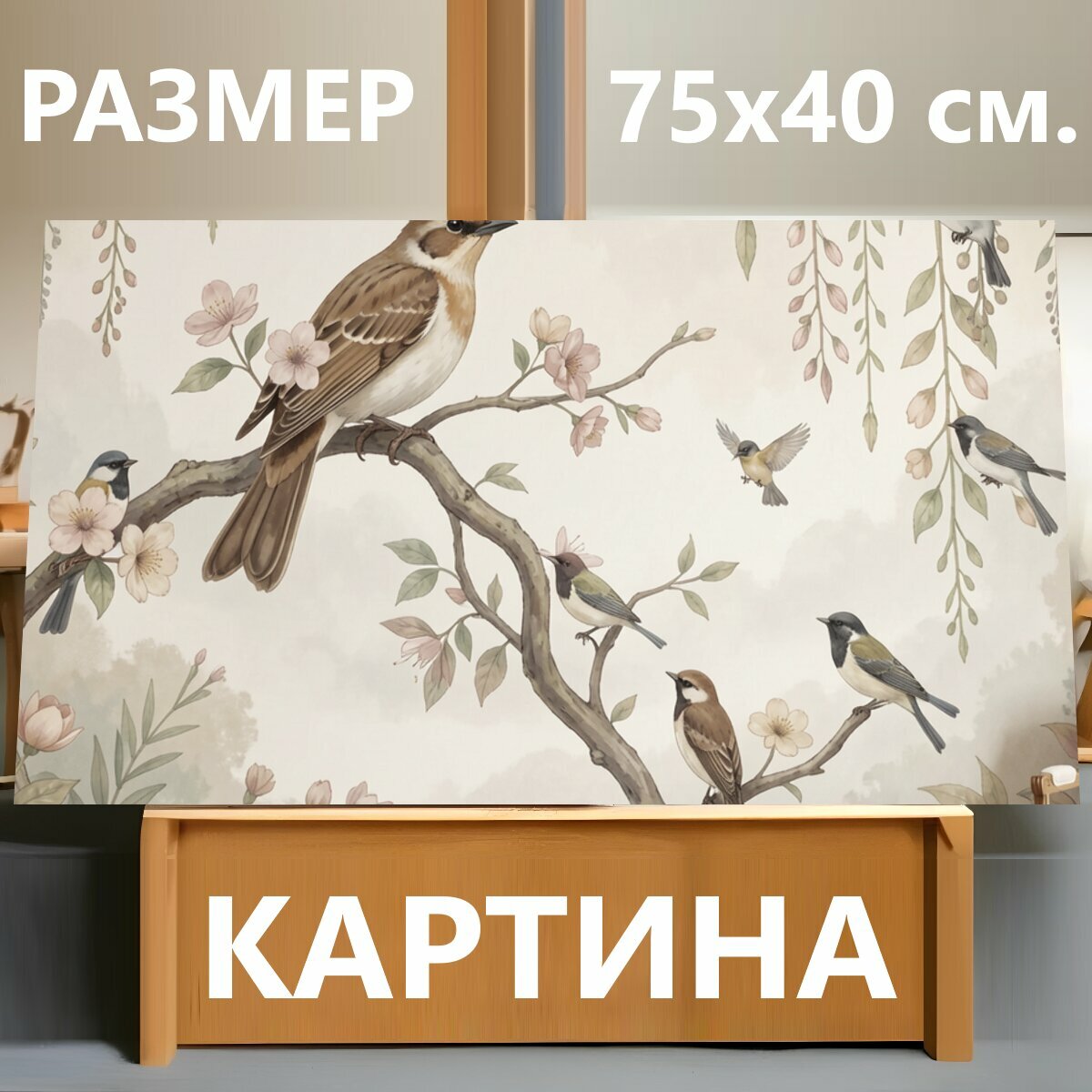 Картина на холсте "Весенние птицы среди цветущих ветвей. Нежная акварельная композиция с пернатыми на извилистых ветках, розовыми бутонами и." на подрамнике 75х40 см. для интерьера