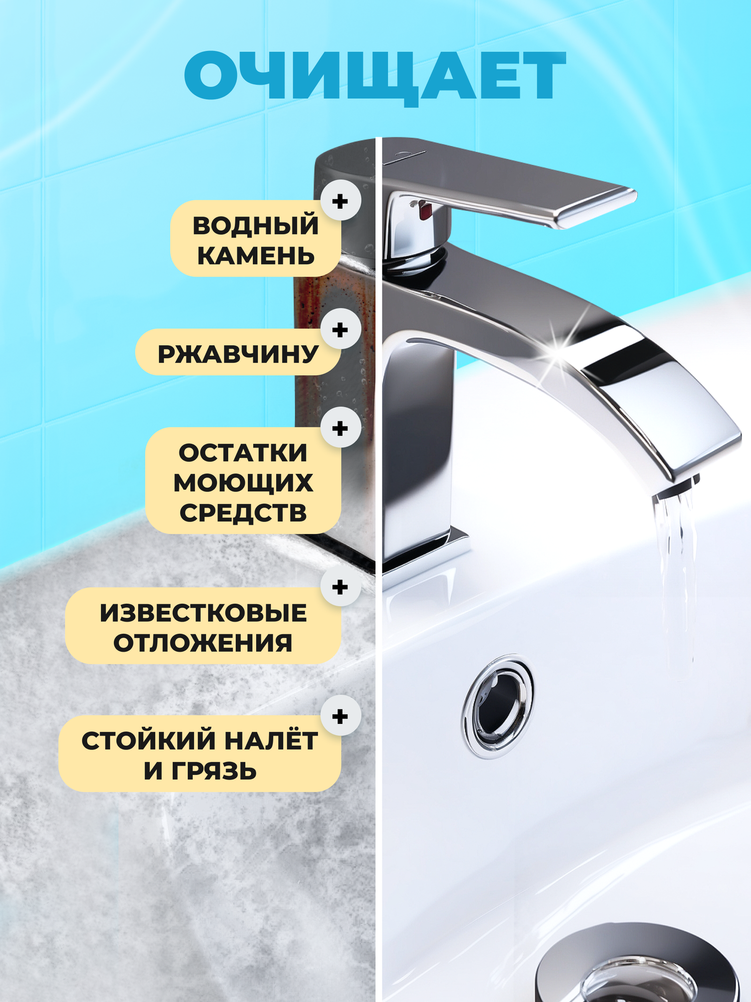 Bagi Акрилан средство для акриловых ванн, душевых кабин, 400 мл — фото 1