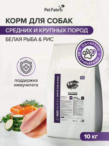 Изображение товара Корм для собак сухой с белой рыбой и рисом, беззерновой, суперпремиум, 10кг