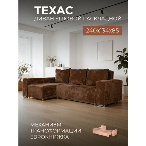 фото Угловой диван beneli "техас" с подушками и ящиком для белья, 240x134x85 см