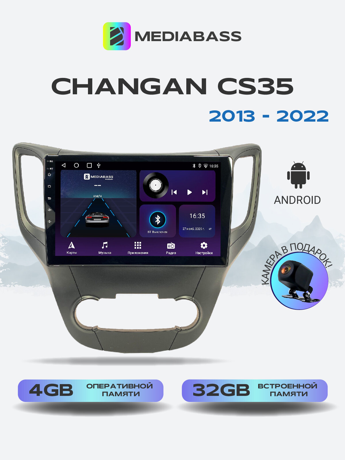 Магнитола для Changan CS35 2013-2022. Андроид магнитола, 4/32ГБ. Чанган CS35