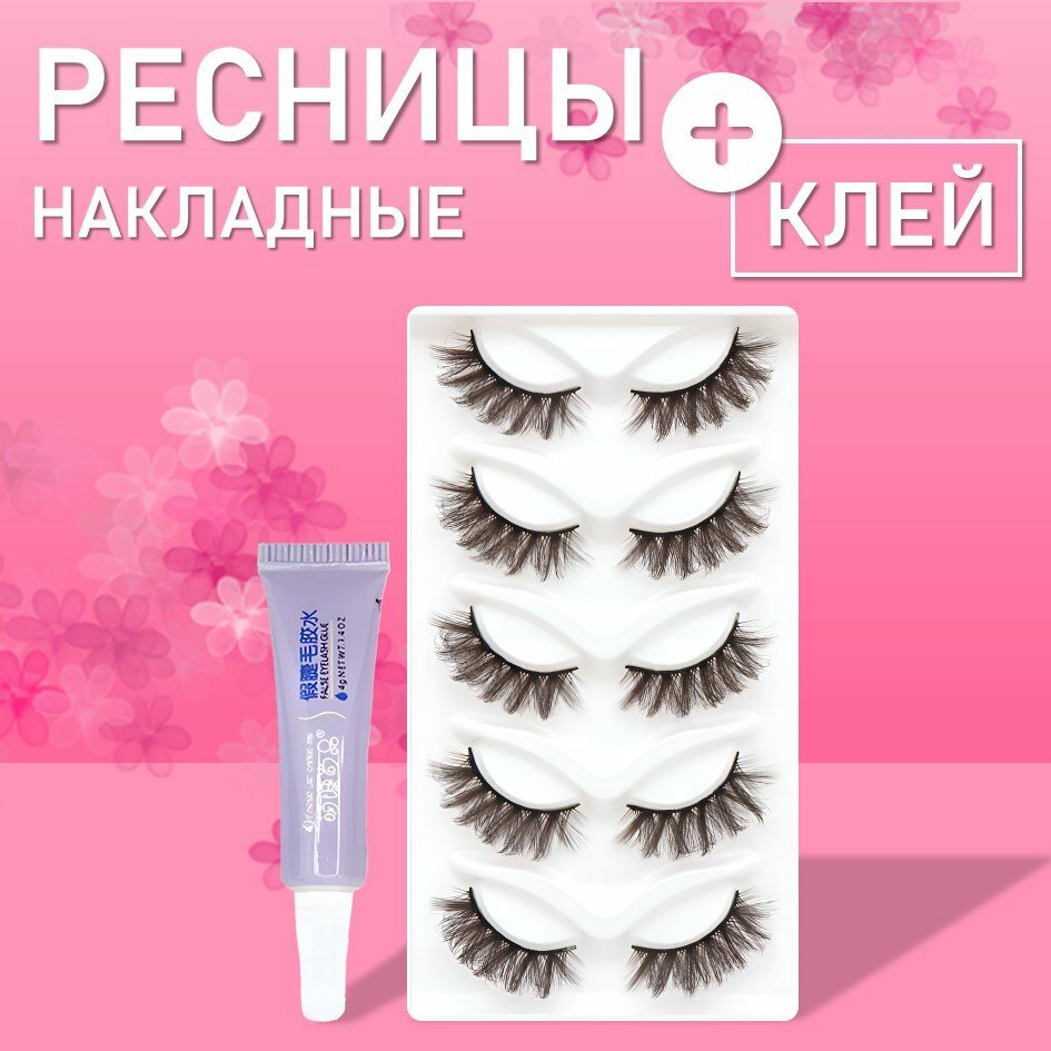 Коричневые накладные ресницы Zong 16 с клеем