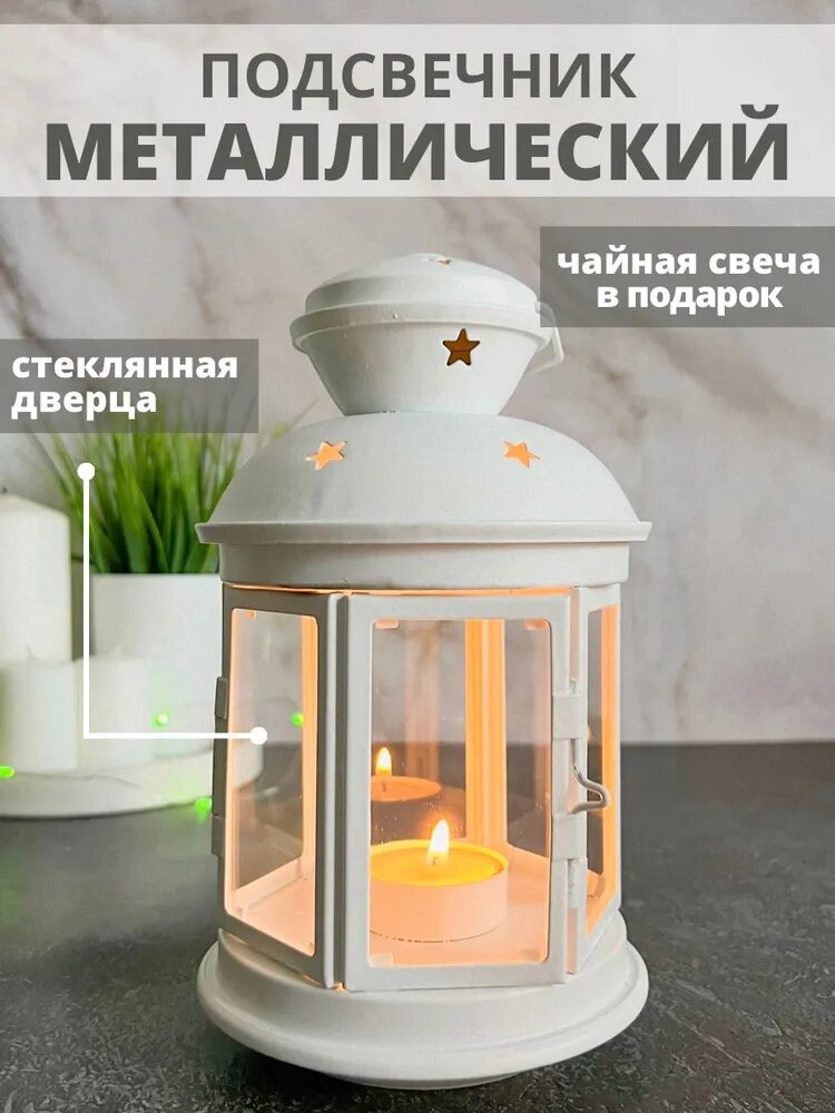Подсвечник для 1 св, 1 шт