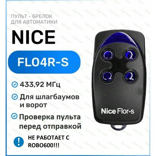 фото Пульт для ворот и шлагбаумов nice flo4r-s 433,92 мгц, брелок-передатчик найс