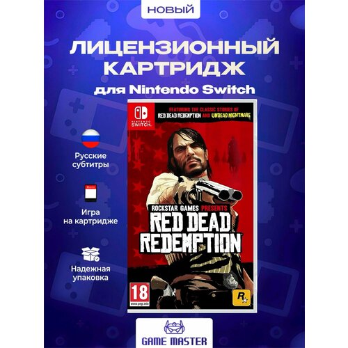 фото Игра red dead redemption (nintendo switch, русские субтитры)